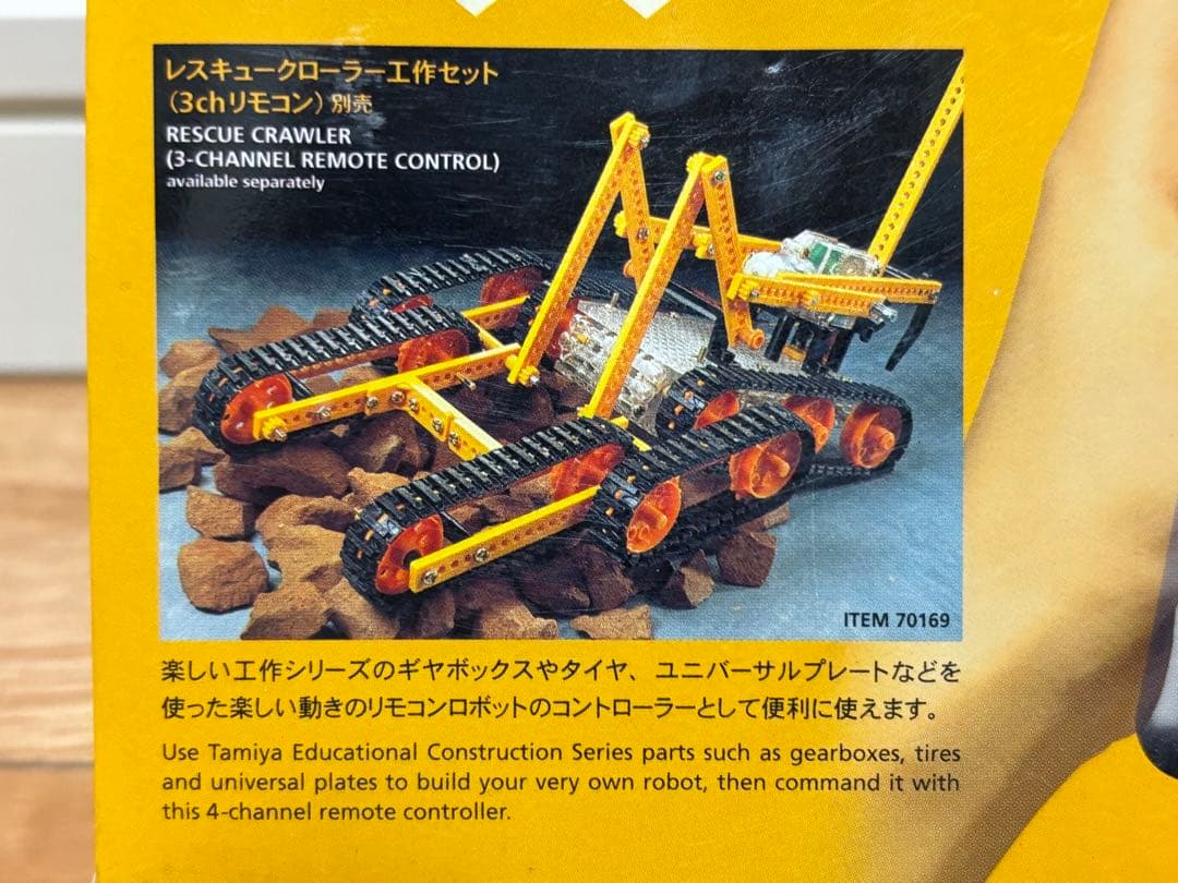 タミヤ 4ch 4スティックコントローラー プラモデル 未組立