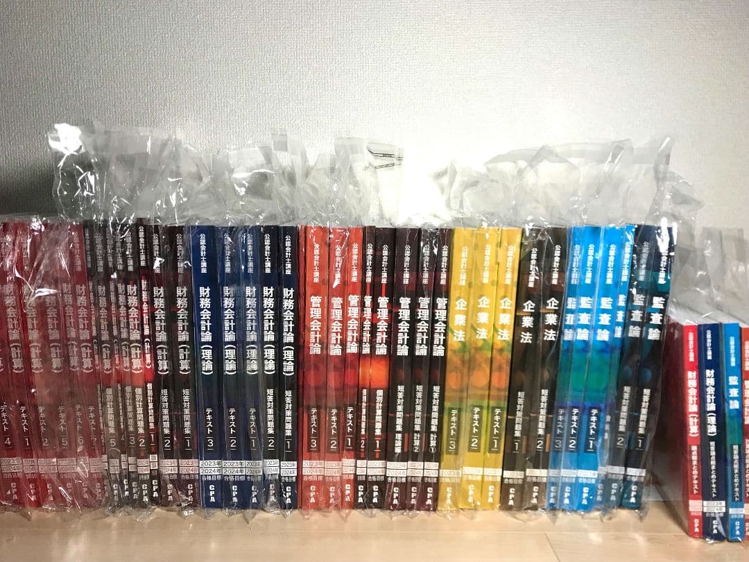 CPA会計学院 公認会計士　短答教材セット