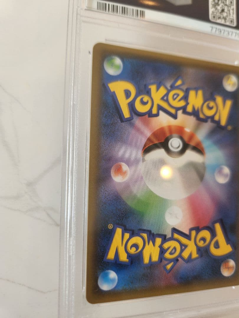 《極美品》リザードン＆テールナーGX SA 【PSA10/世界1992枚】