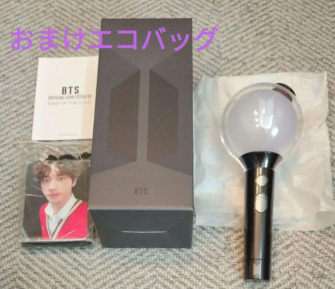 BTS 公式 ペンライトアミボム ver4 MAP OF THE SOUL