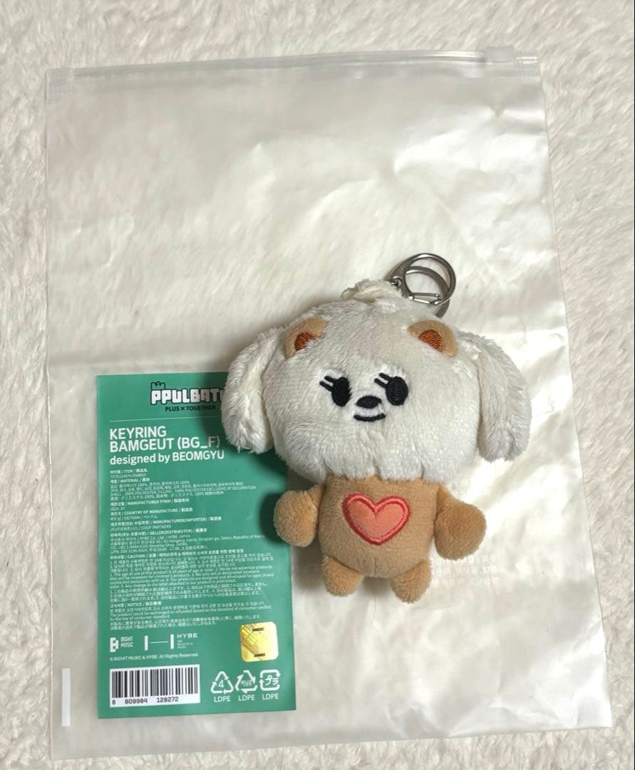 TXT プルバトゥ バムグッ ボムギュ　公式　キーリング　初期