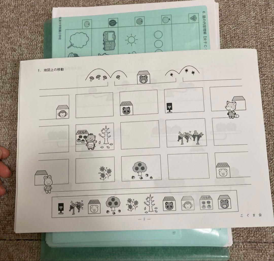 お受験 ひとりでとっくん365日 まとめ売り こぐま会