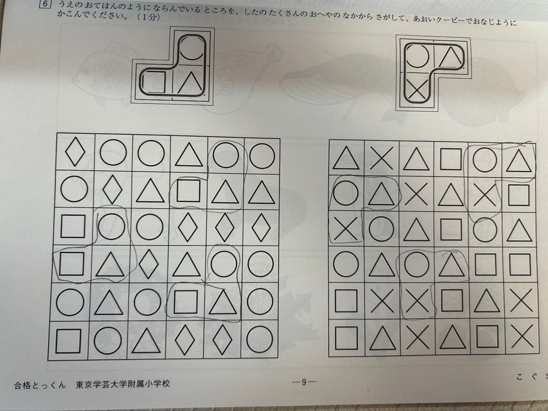 お受験 ひとりでとっくん365日 まとめ売り こぐま会