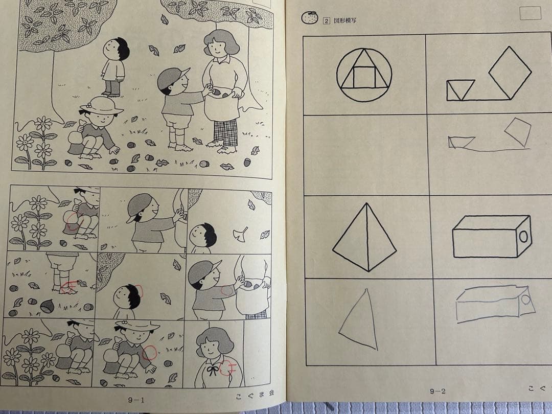 お受験 ひとりでとっくん365日 まとめ売り こぐま会