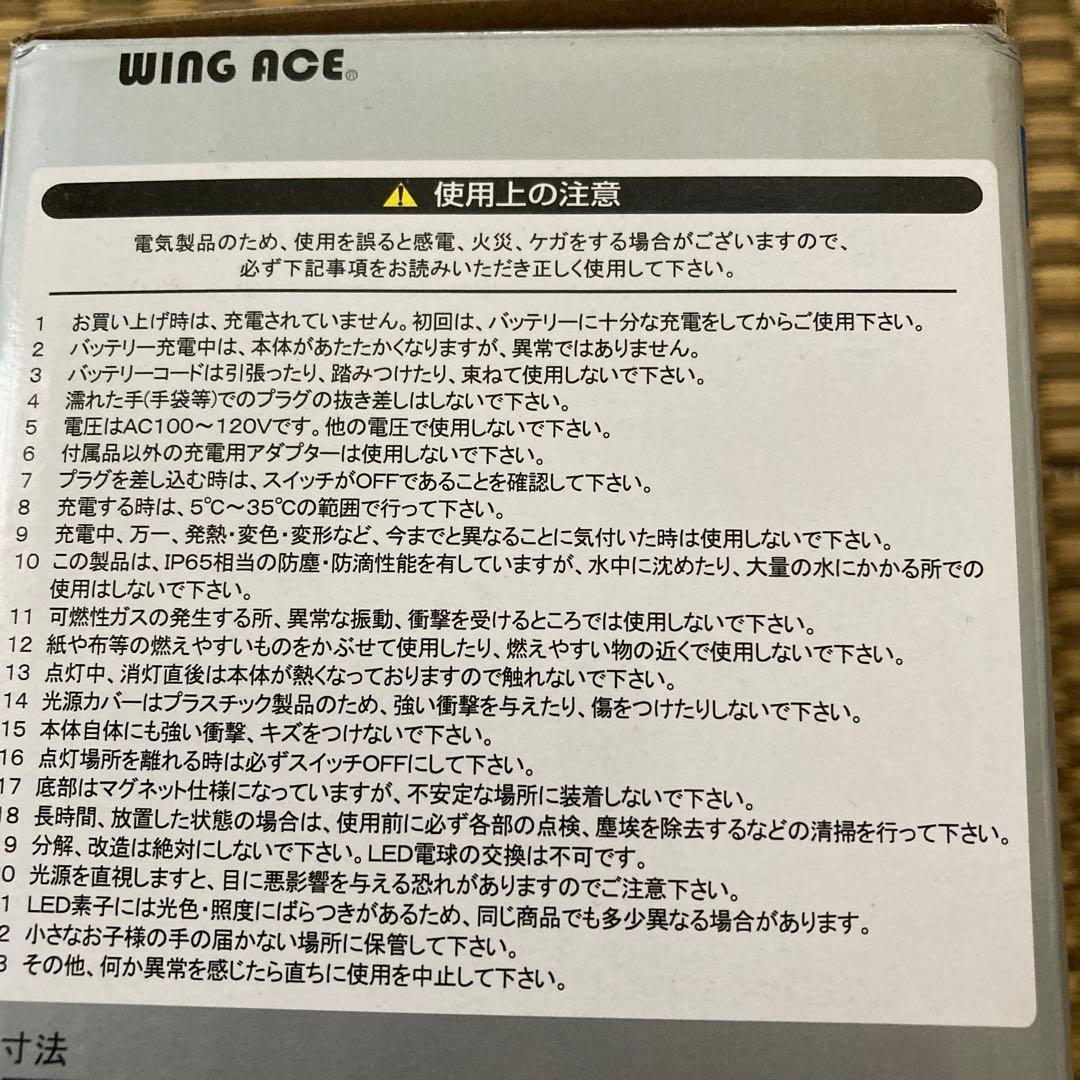 充電式サンダービーム　LED投光器　WING ACE 非常灯　夜灯　工事灯