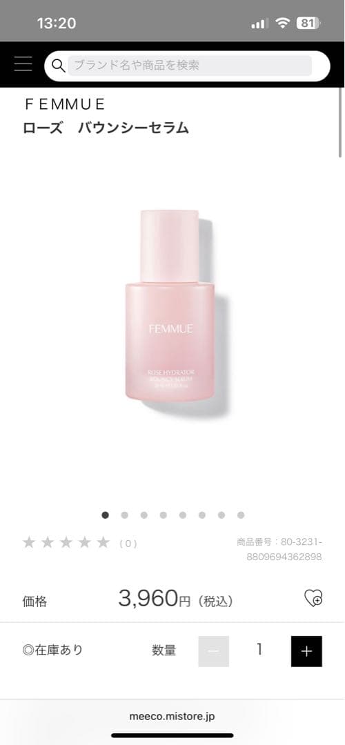 FEMMUE ローズ製品3点セット