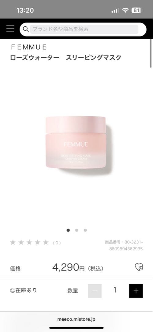 FEMMUE ローズ製品3点セット