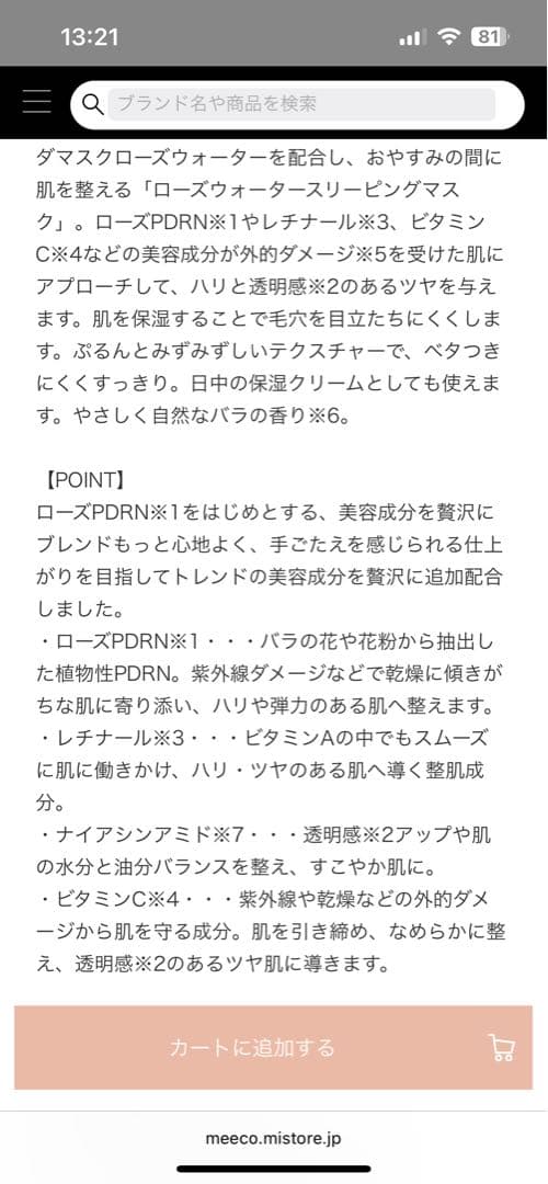 FEMMUE ローズ製品3点セット