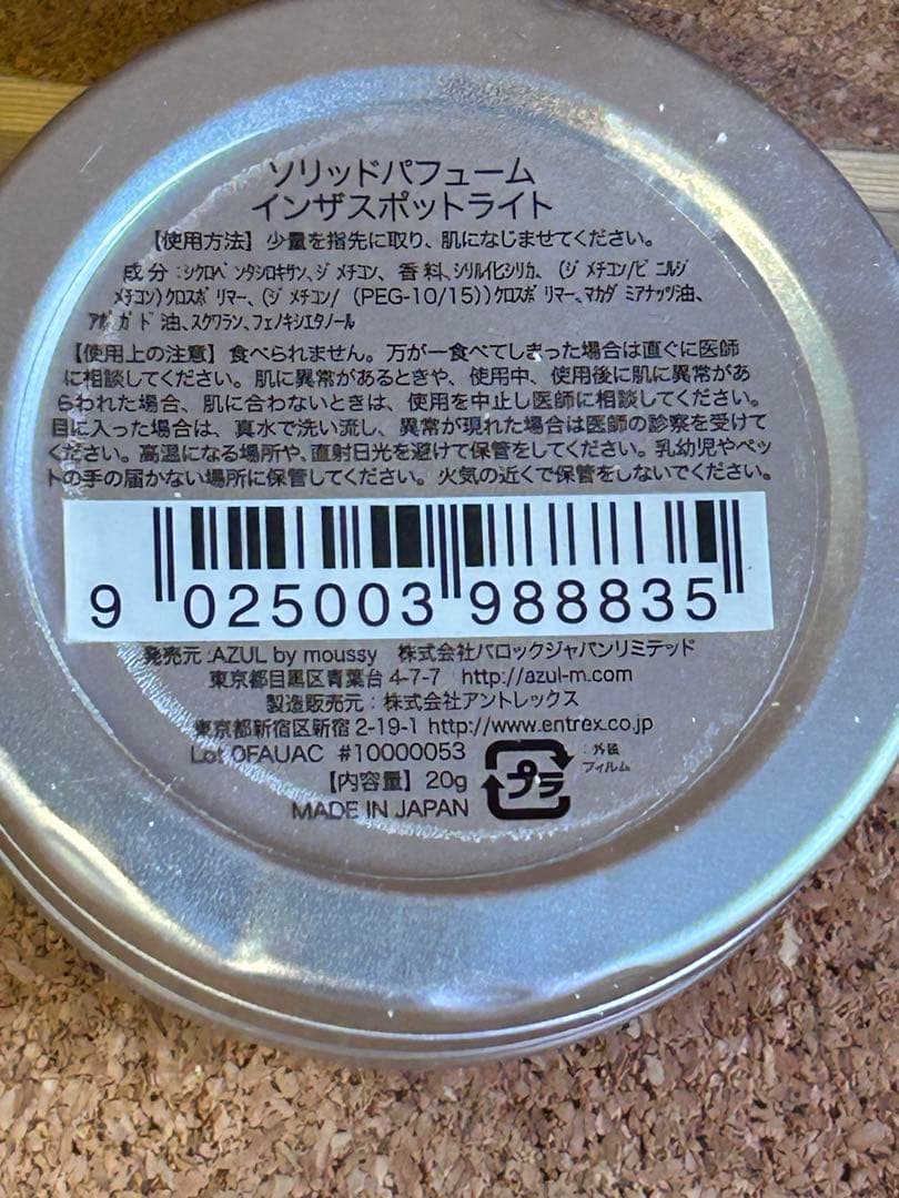 AZUL by moussy in the spotlight 香水