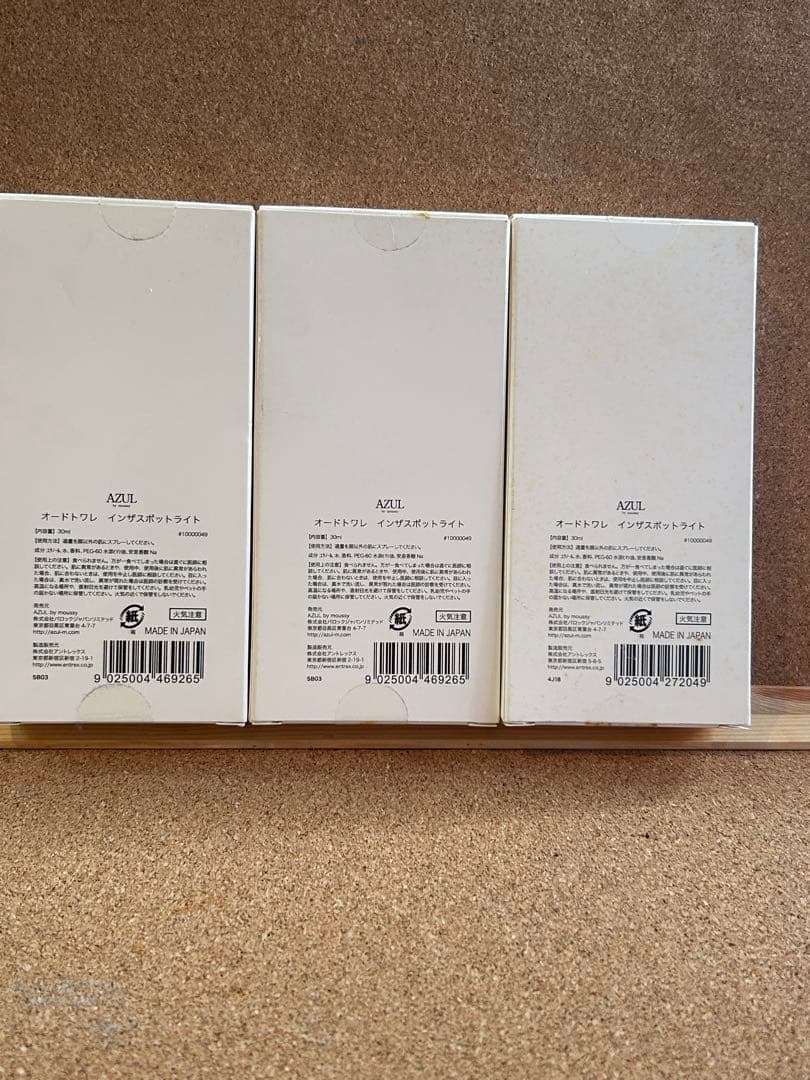 AZUL by moussy in the spotlight 香水