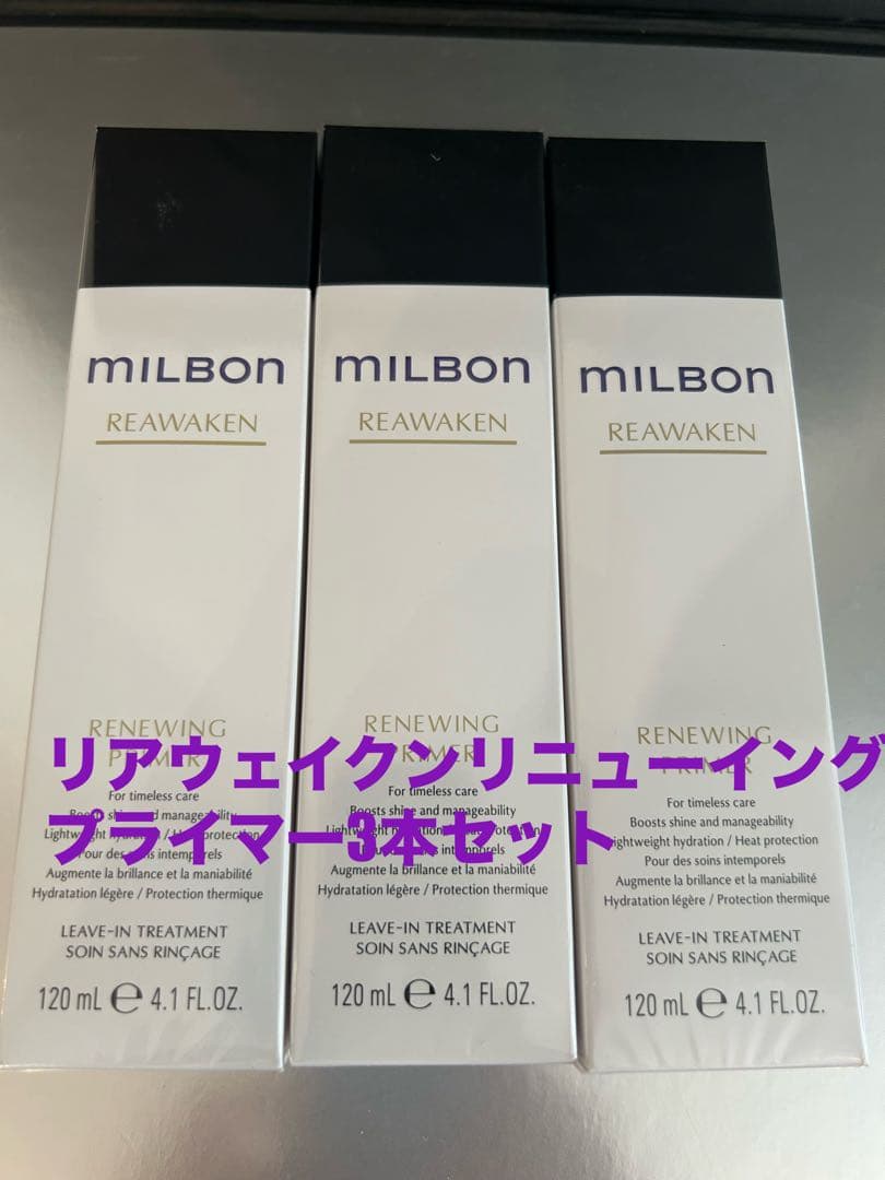 グローバルリアウェイクンリニューイングプライマー3本セット匿名発送