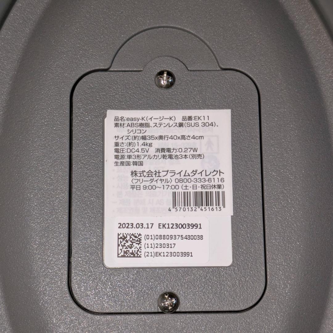 easy K 骨盤底筋トレーニング用EMS座るだけで簡単 easyK イージーK