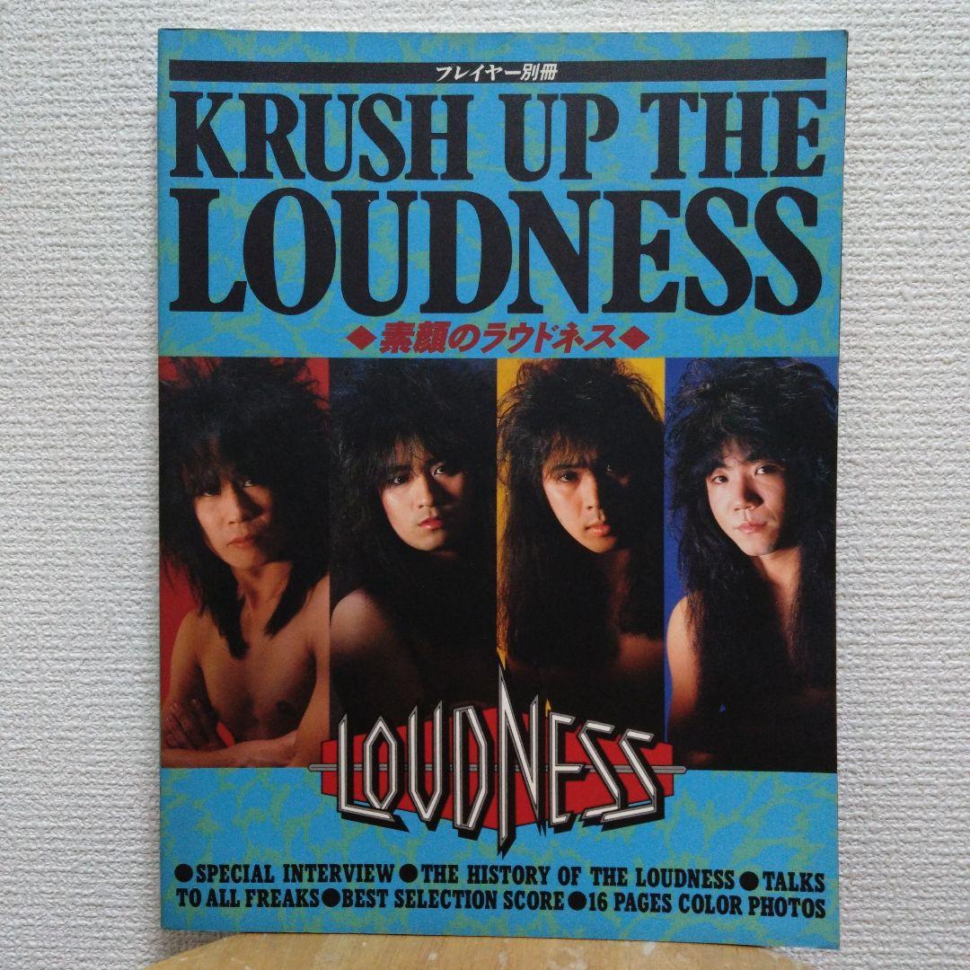 KRUSH UP THE LOUDNESS 素顔のラウドネス　バンドスコア