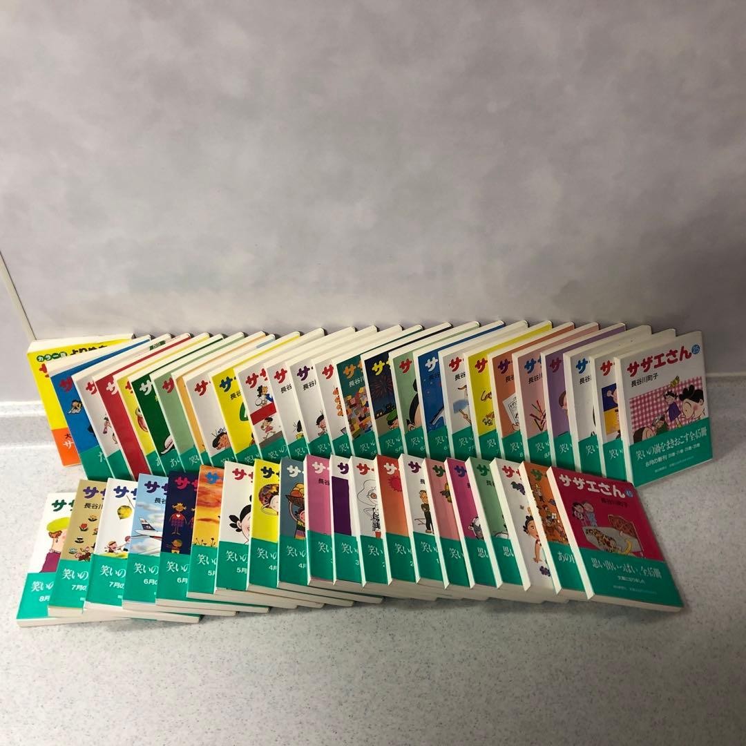 サザエさん(文庫版) 全45巻セット　カラー版よりぬきサザエさん　未使用に近い