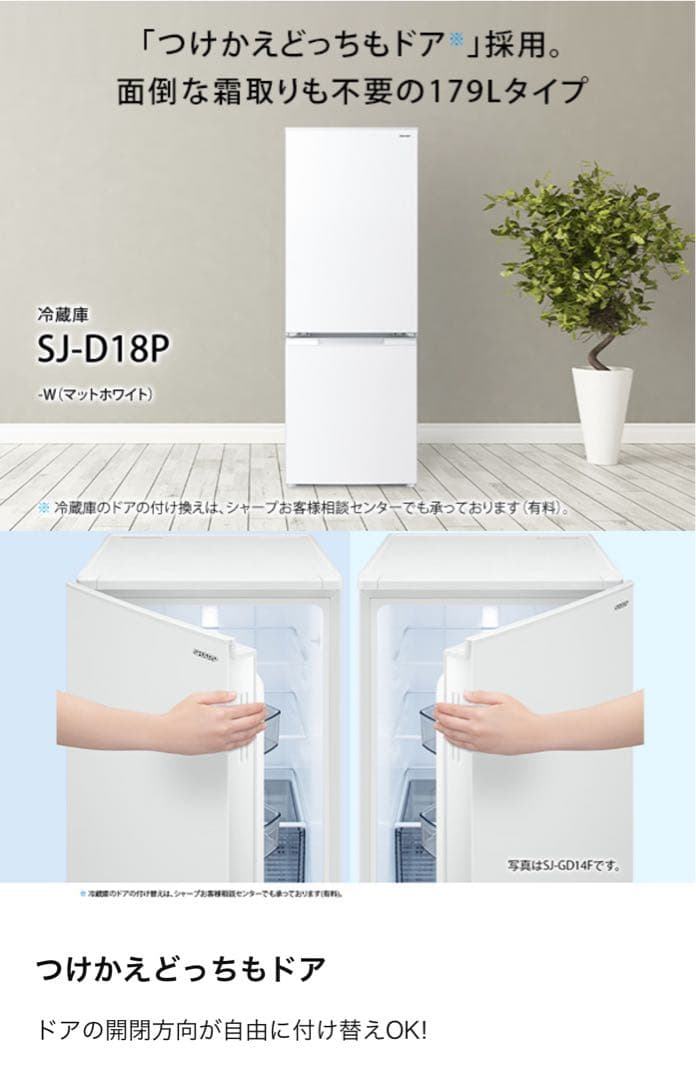 【くもり】2024年製 一人暮らし SHARP 冷蔵庫 美品