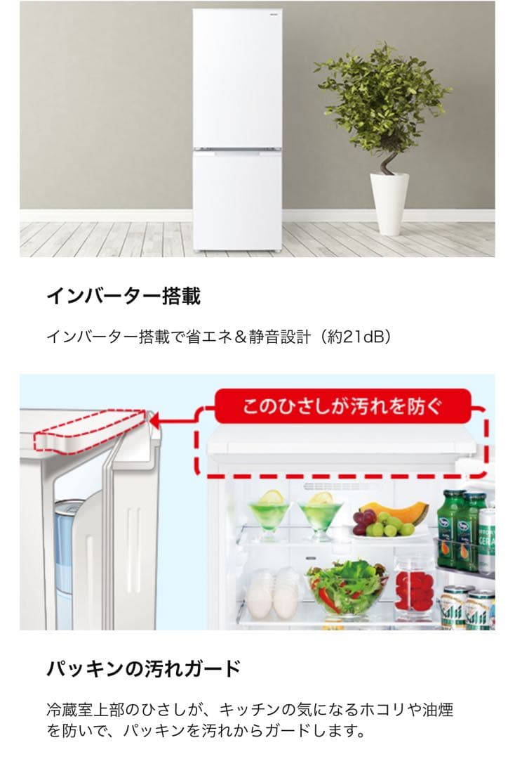 【くもり】2024年製 一人暮らし SHARP 冷蔵庫 美品