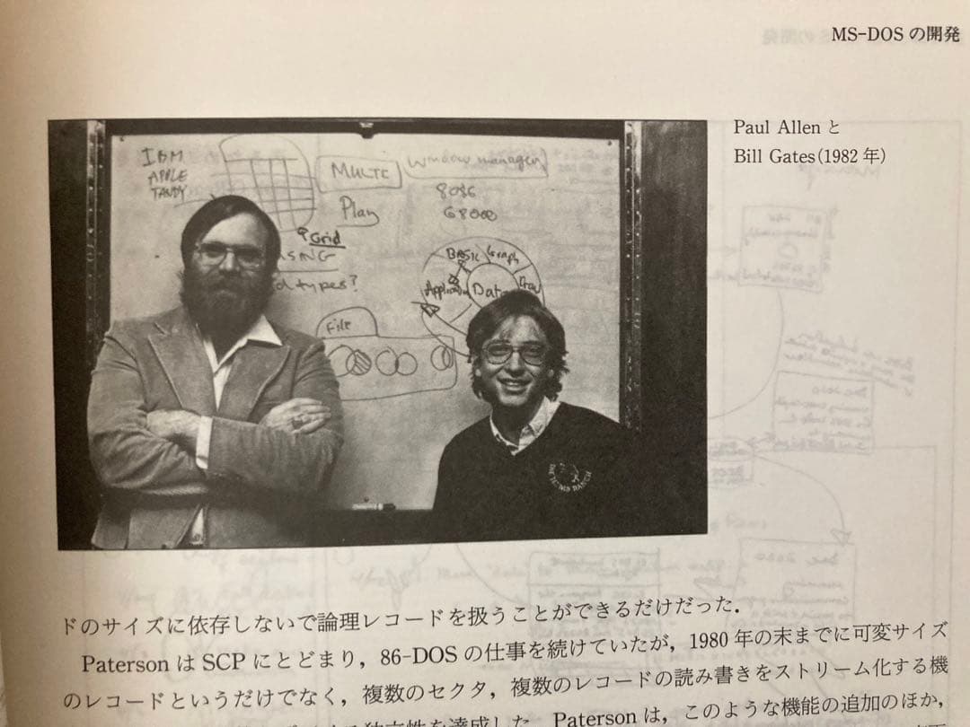 The MS-DOS Encyclopedia Volume 1 システム解説編