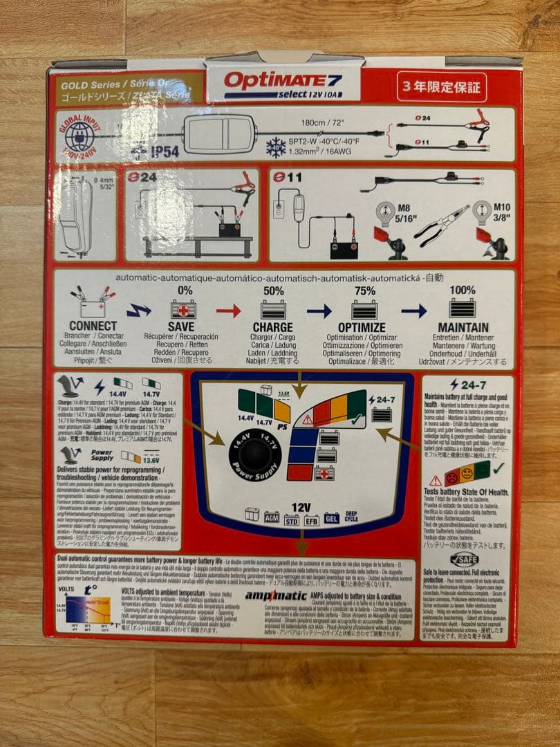 1回使用！オプティメイト 7 12V 10A バッテリーチャージャー