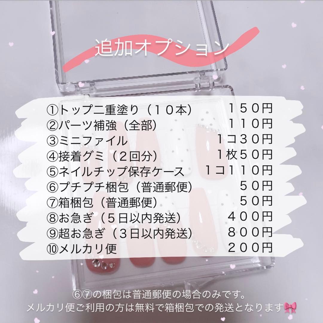 ネイルチップオーダー　フルオーダー