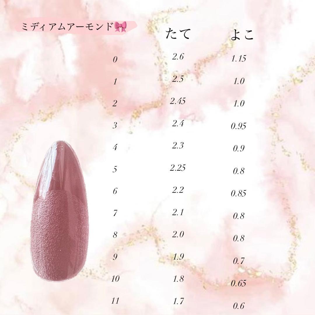 ネイルチップオーダー　フルオーダー