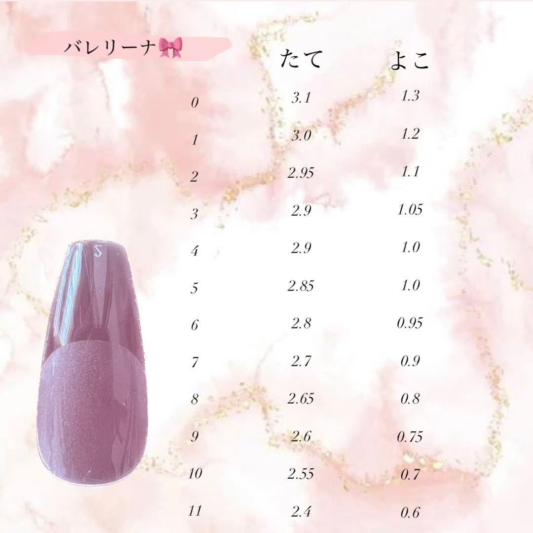 ネイルチップオーダー　フルオーダー