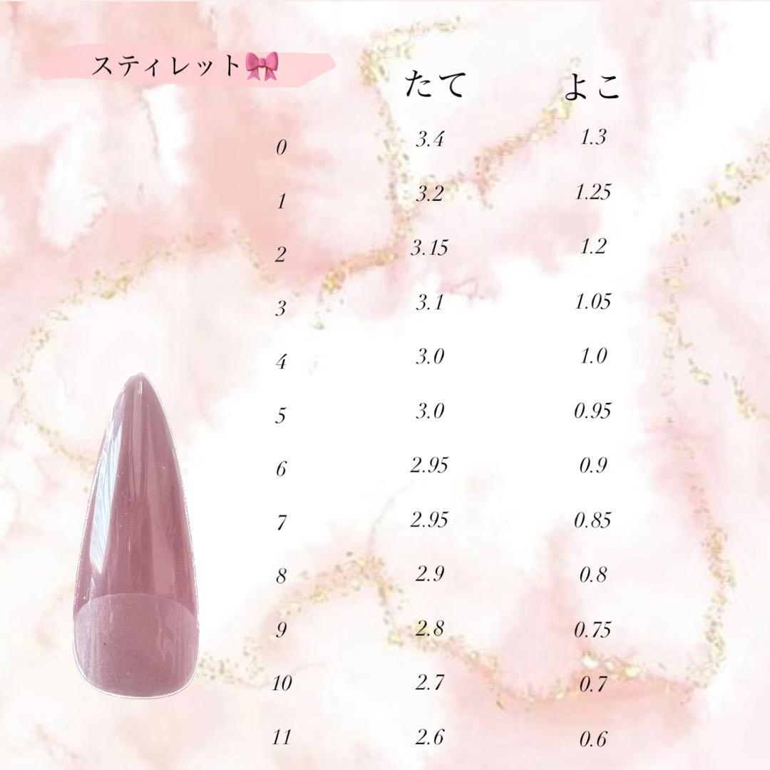 ネイルチップオーダー　フルオーダー