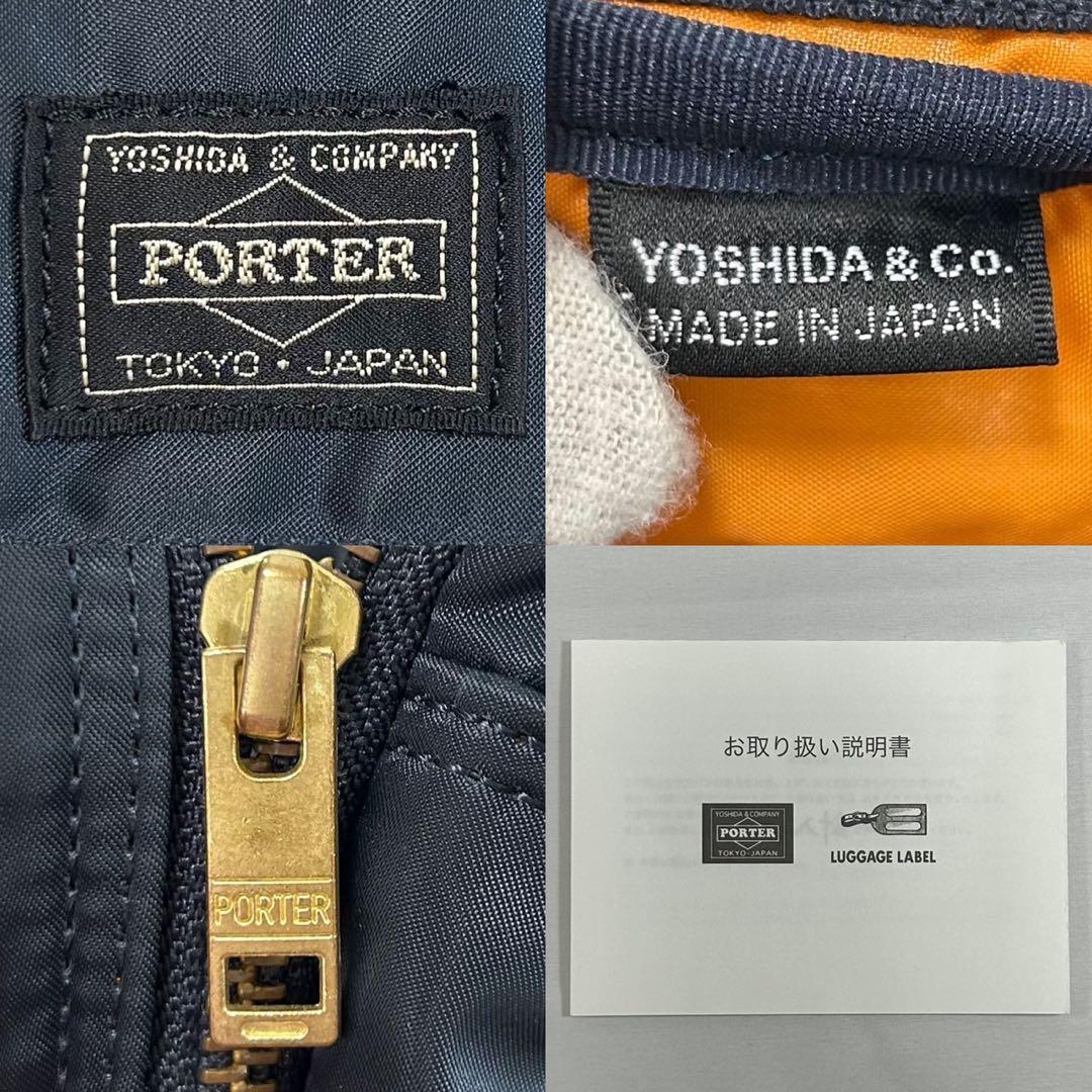 【未使用級/カード付き/現行】ポーター タンカー ショルダーバッグ 斜め掛け 紺