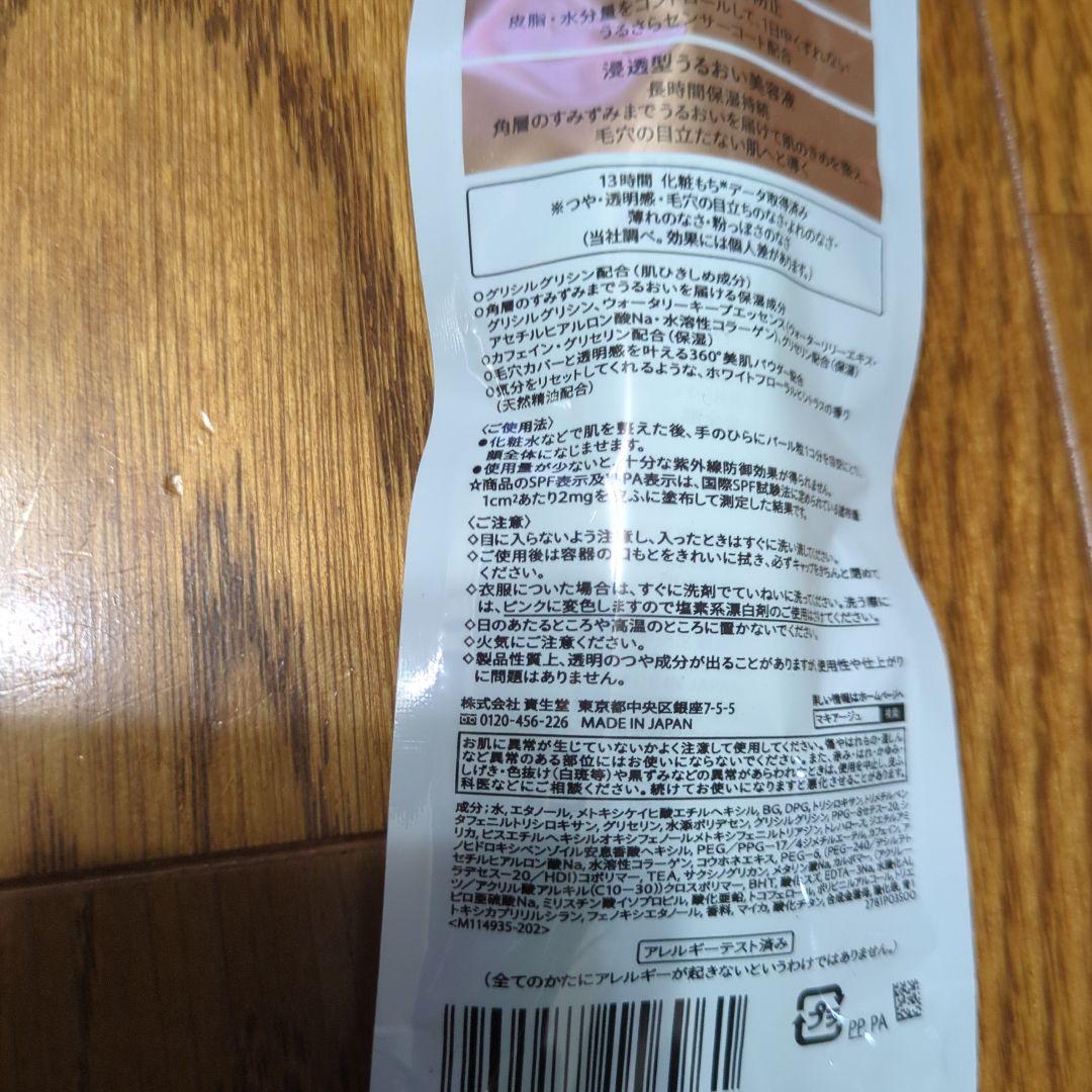 新品未開封