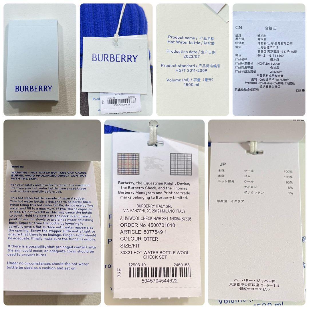 【新品未使用】BURBERRY/バーバリー　湯たんぽ&ケース　最現行　限定モデル