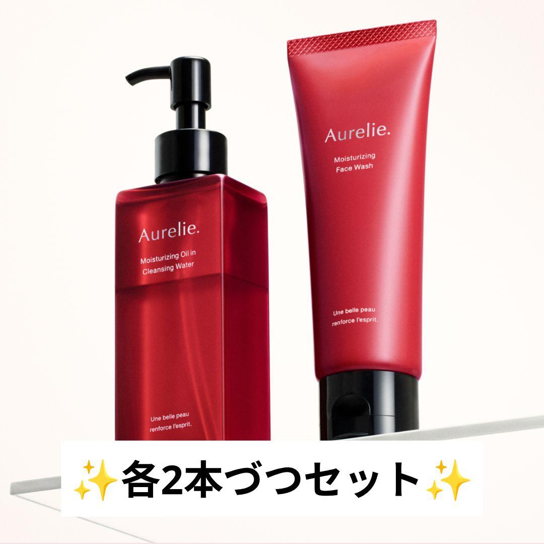 【新品未開封】オレリー　クレンジング&洗顔　4本セット