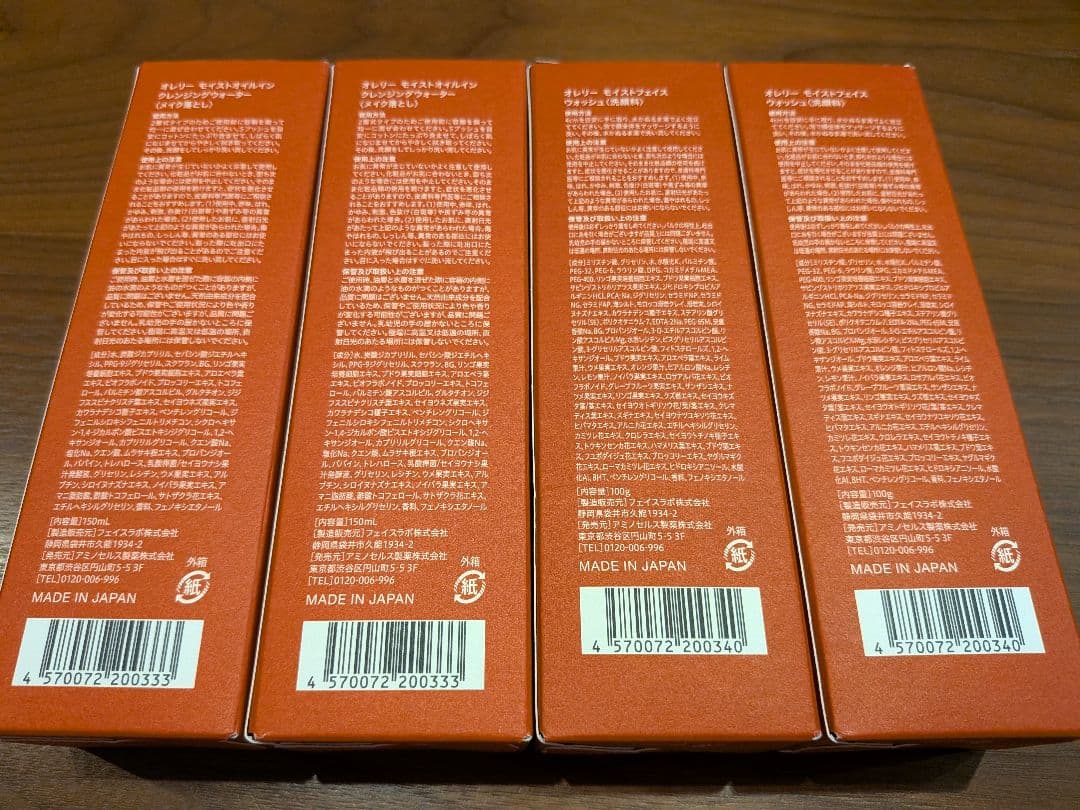 【新品未開封】オレリー　クレンジング&洗顔　4本セット