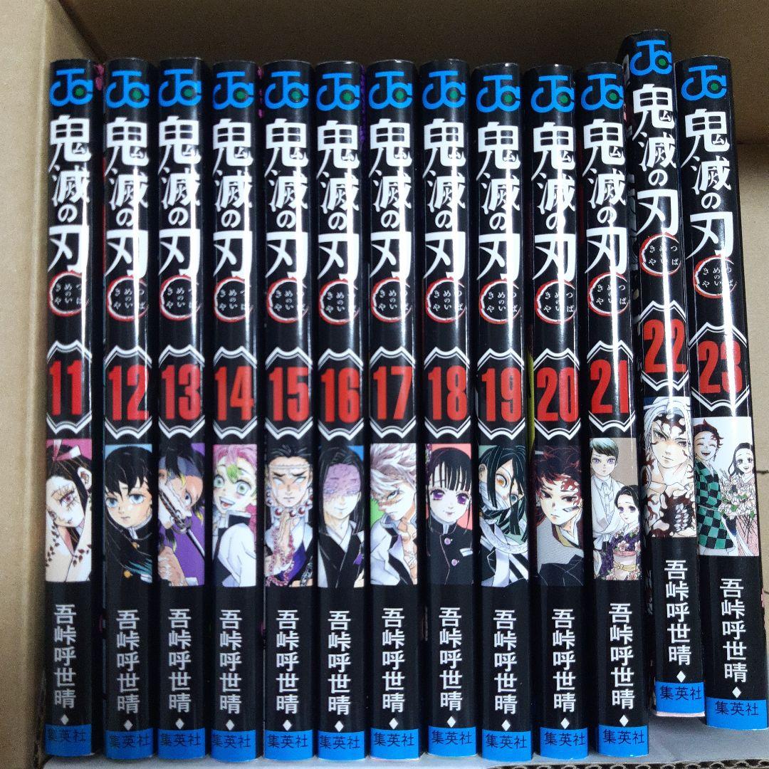 鬼滅の刃 全巻セット + 外伝 + キメツ学園　32冊