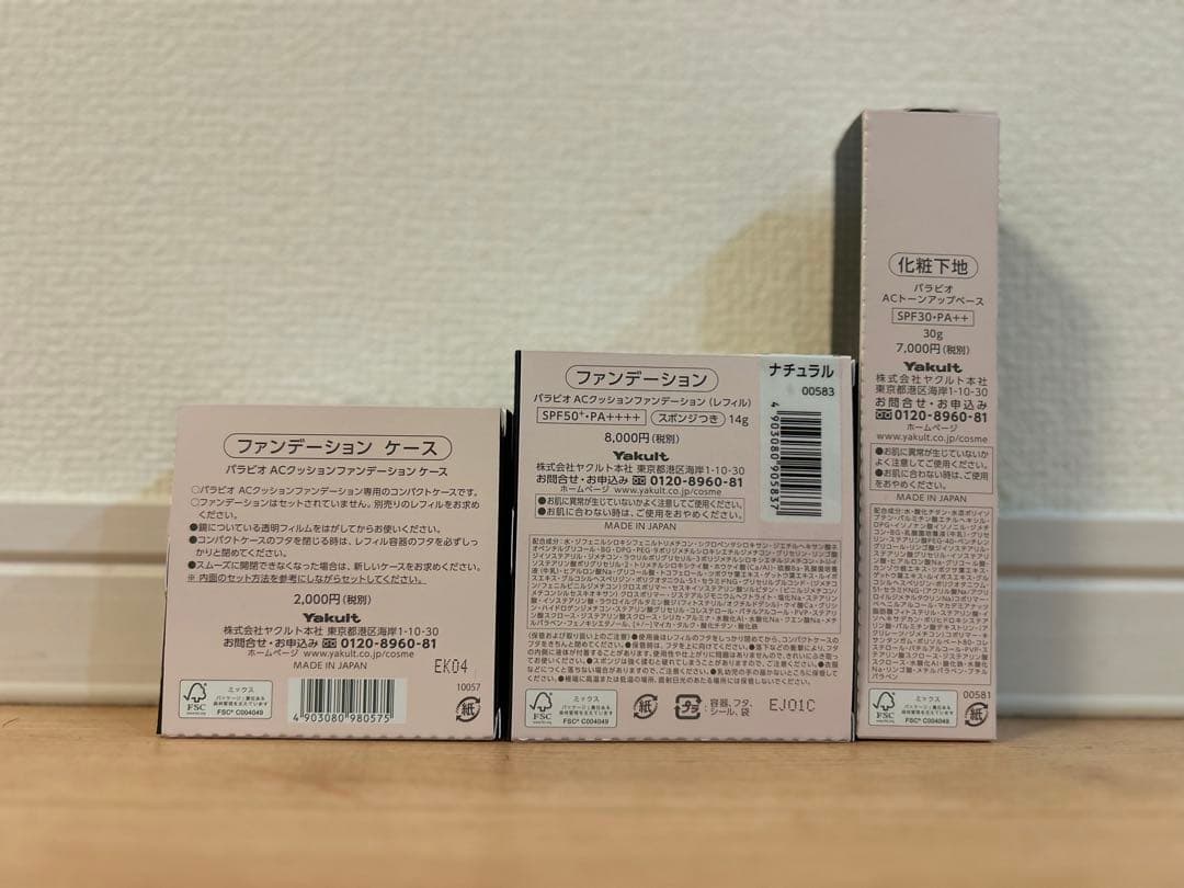 パラビオ　ACトーンアップベース　ファンデーション　　ケース　3点セット