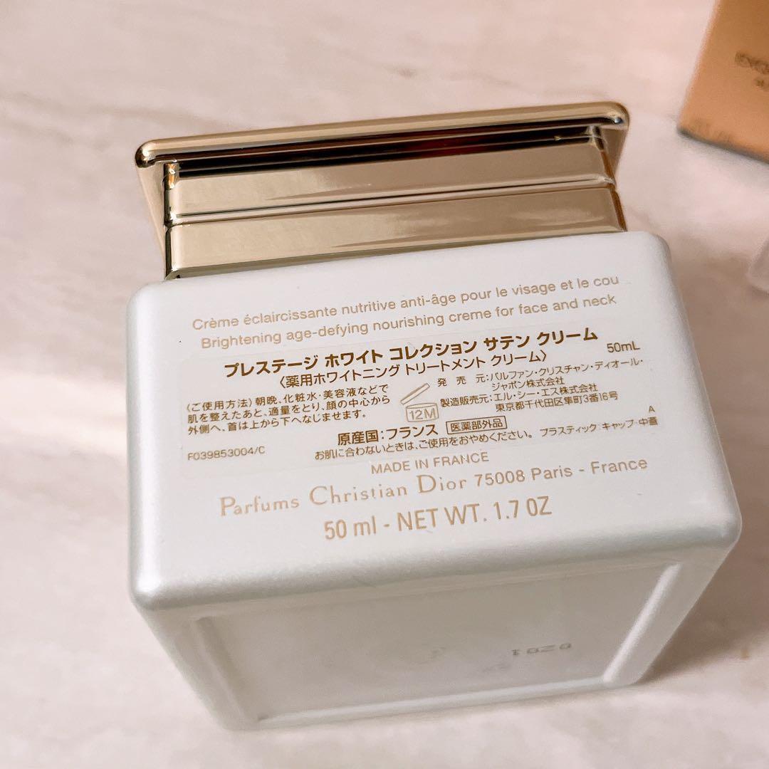 ☆未使用☆ ディオール プレステージ ホワイト コレクション サテン クリーム
