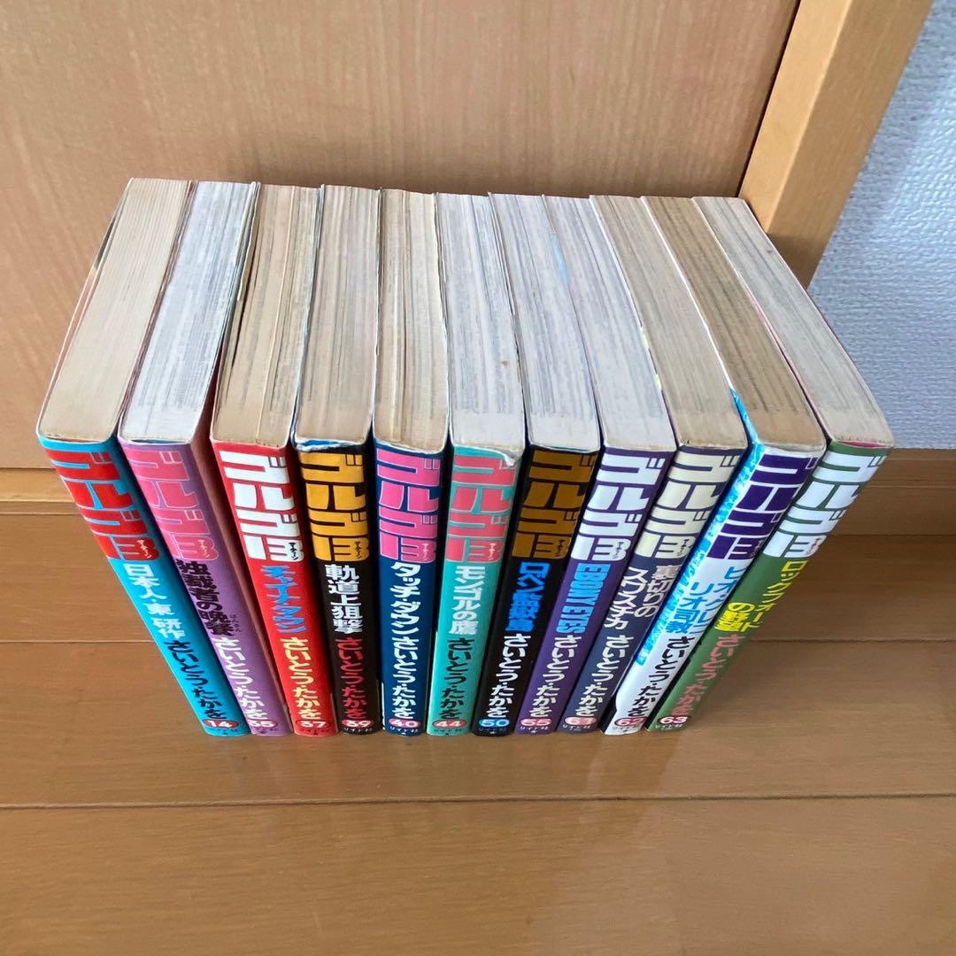 ゴルゴ13 大判 さいとう・たかを