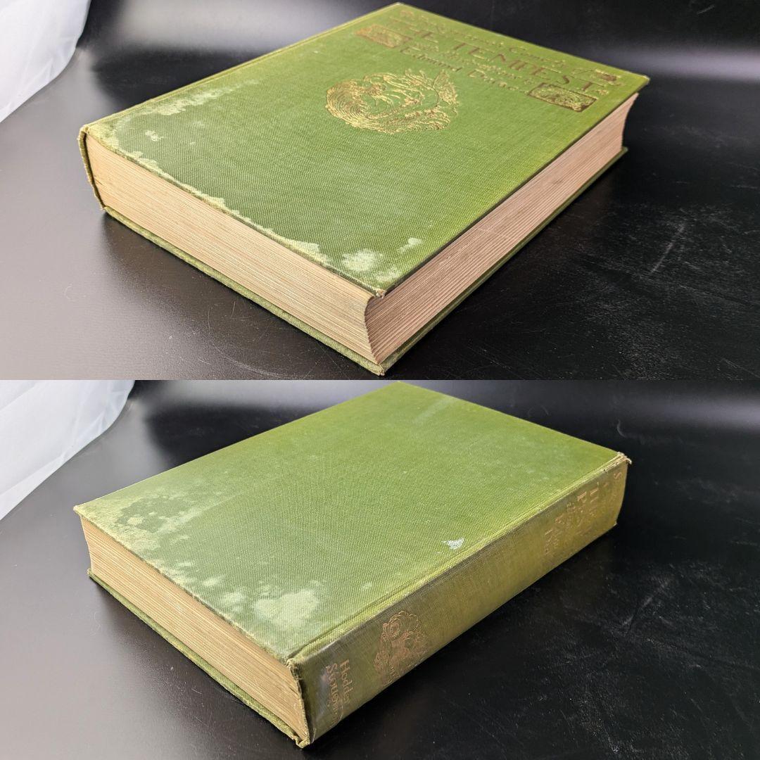 エドマンド・デュラック挿画 シェイクスピア『テンペスト』挿絵本 20世紀初頭刊