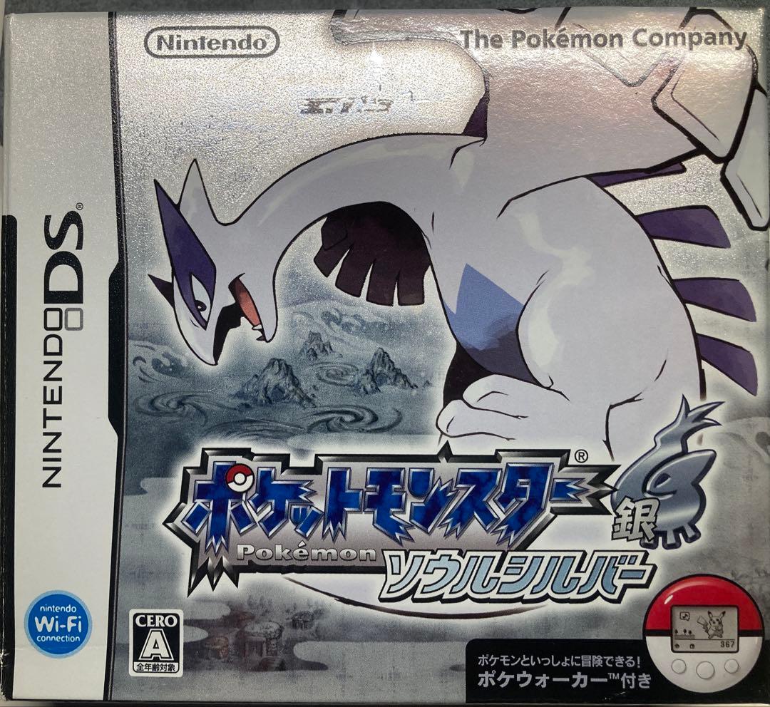 ポケットモンスター 銀 ソールシルバー Nintendo DS 送料無料