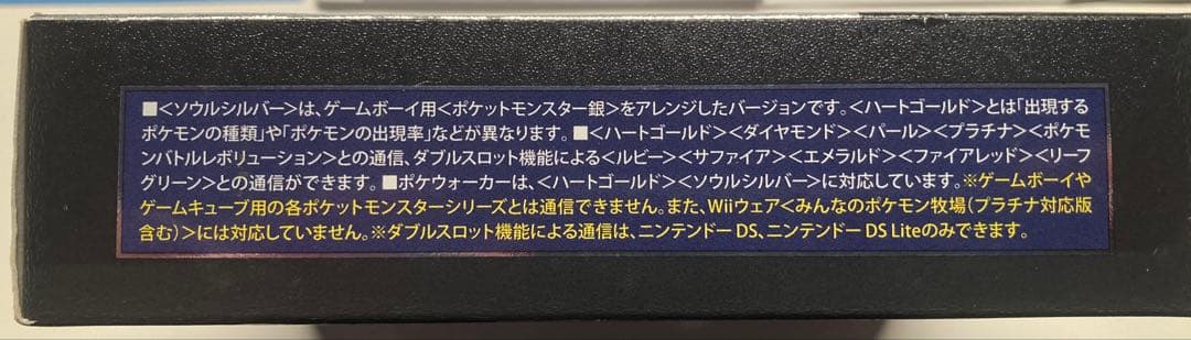 ポケットモンスター 銀 ソールシルバー Nintendo DS 送料無料