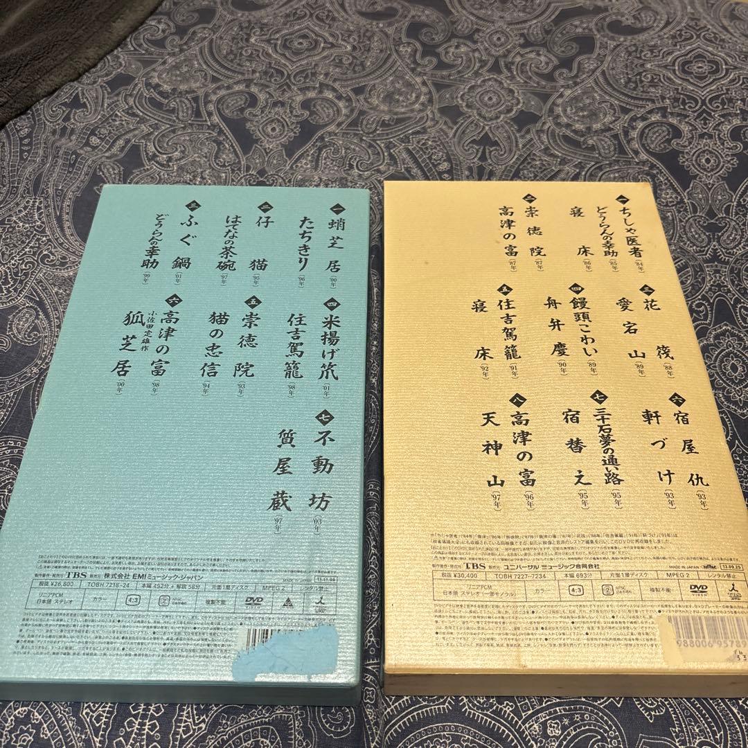 落語研究会 桂吉朝・桂枝雀全集 DVDセット