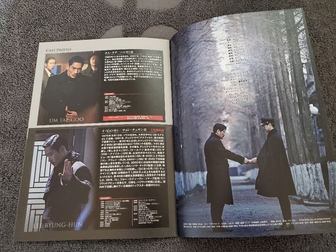 韓国映画「密偵」プレス　コン・ユ