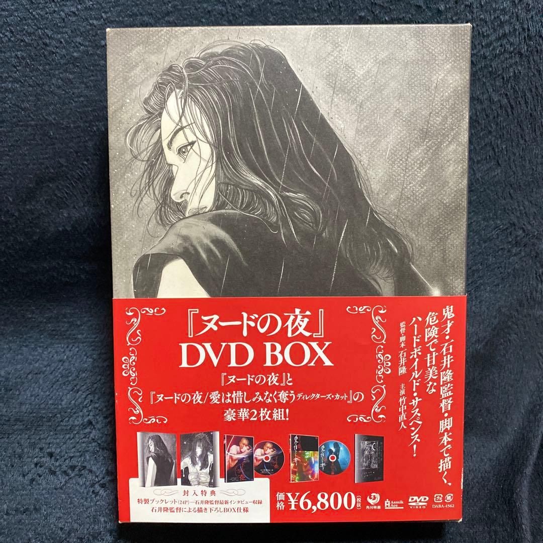 ヌードの夜 DVD-BOX〈2枚組〉