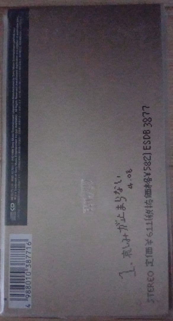 松崎ナオ 哀しみが止まらない ソニーミュージック 廃盤 [CD]
