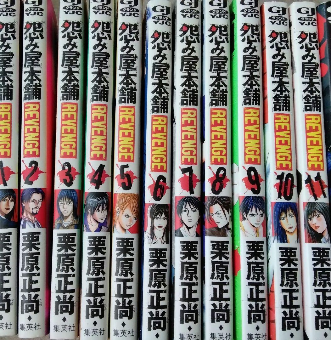 パープル様怨み屋本舗全シリーズ　既刊83巻全巻セット初版・レンタル落・新品購入有