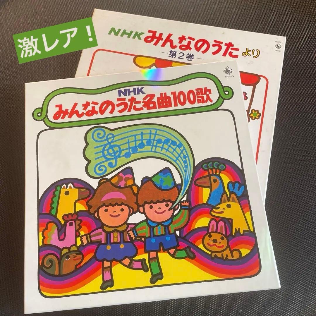 レコード10枚組 NHK みんなのうた レコードBOX 2セット