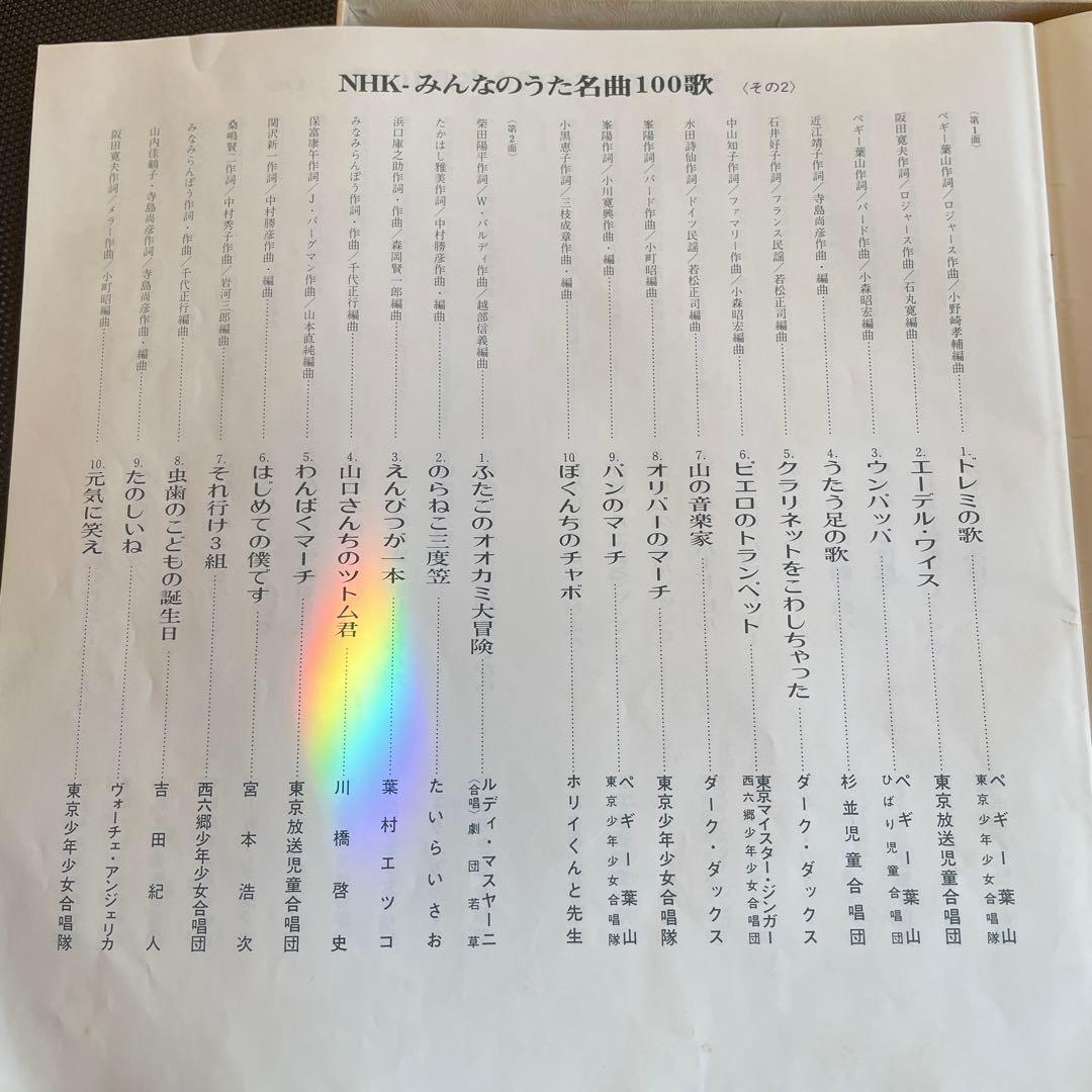 レコード10枚組 NHK みんなのうた レコードBOX 2セット