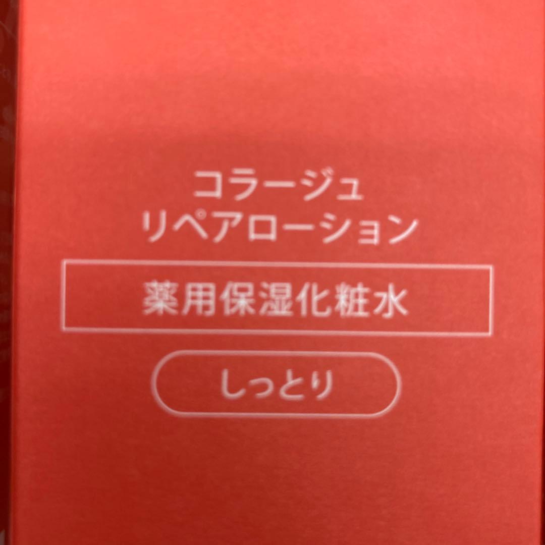 化粧水しっとり３本乳液３本