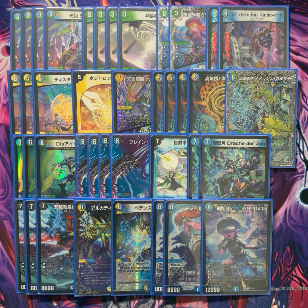 デュエルマスターズ 4cロマノフ ブレスラチェイン デッキ