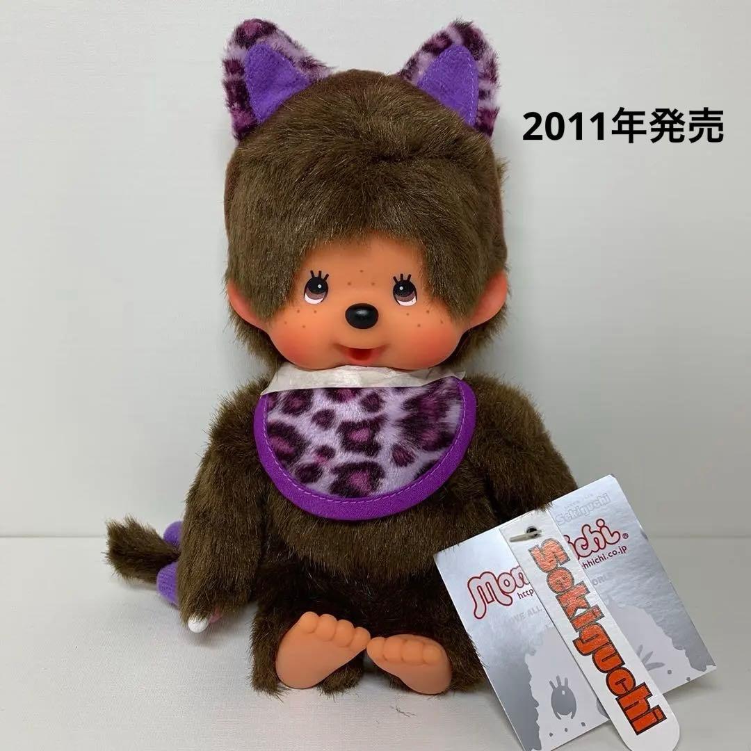2011年発売 新品 ネコ耳 モンチッチ パープル 1095