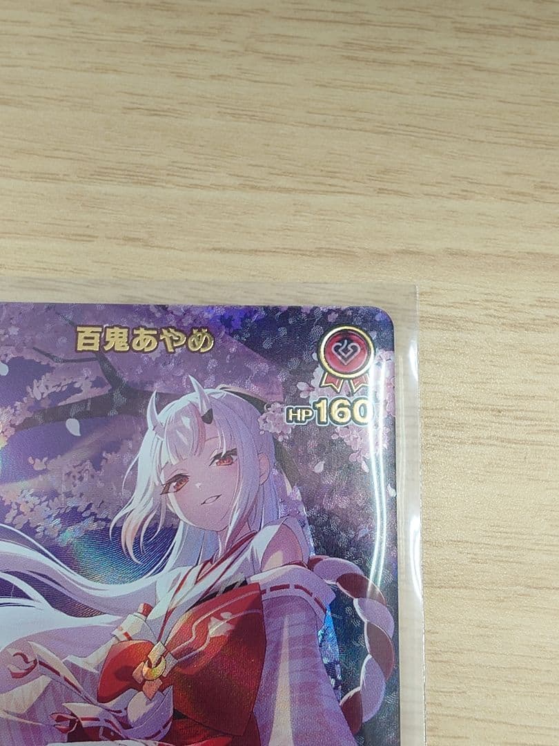 ホロカ 2nd 百鬼あやめ【UR】hBP06-039