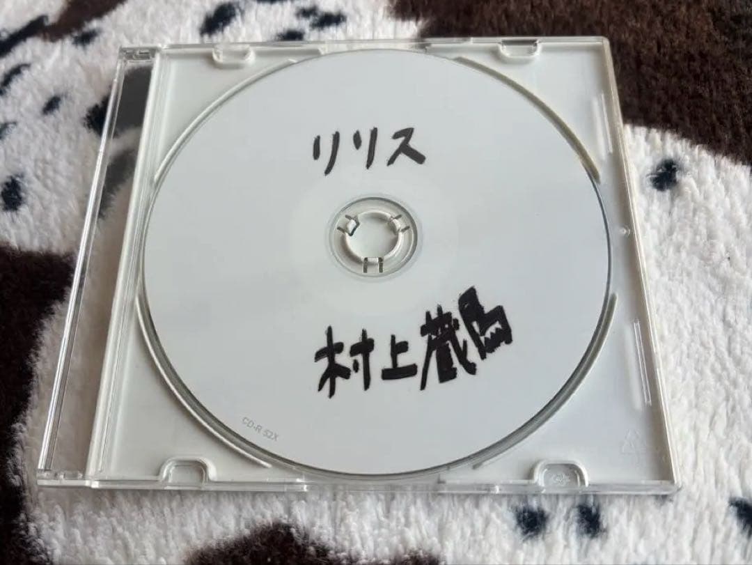 村上蔵馬　リリス